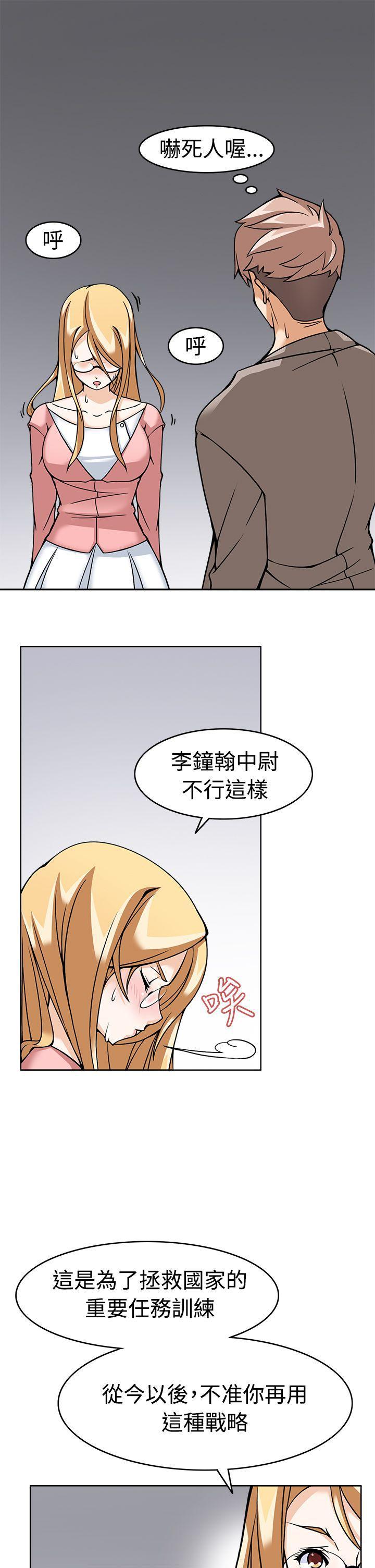 军人的诱惑韩漫全集-第5话无删减无遮挡章节图片 