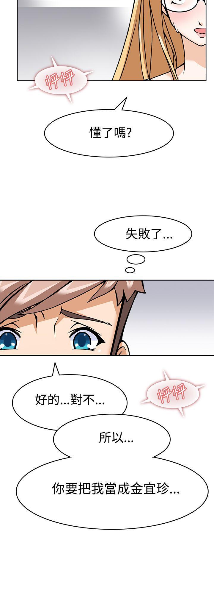 军人的诱惑韩漫全集-第5话无删减无遮挡章节图片 