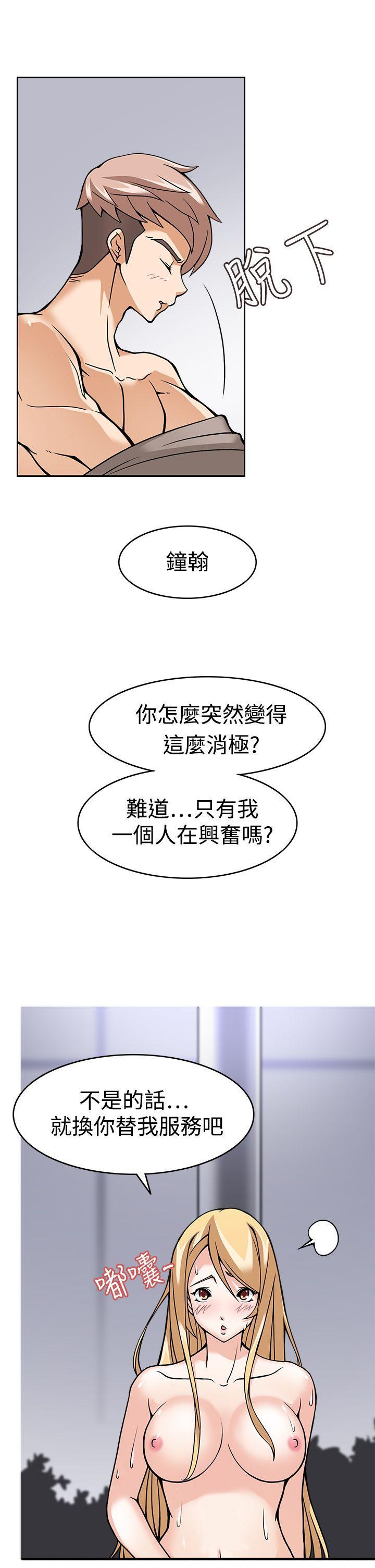 军人的诱惑韩漫全集-第6话无删减无遮挡章节图片 