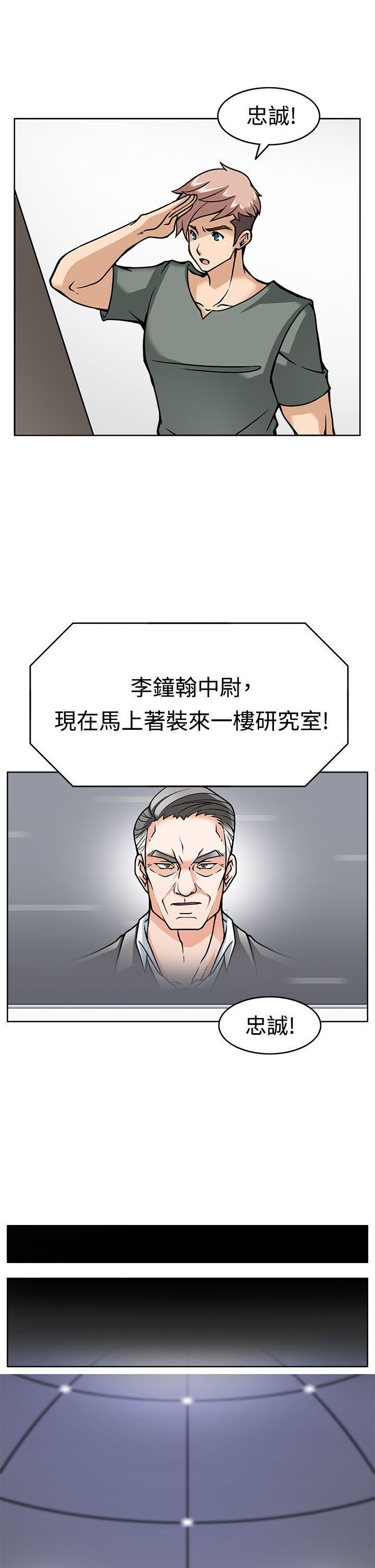 军人的诱惑韩漫全集-第7话无删减无遮挡章节图片 