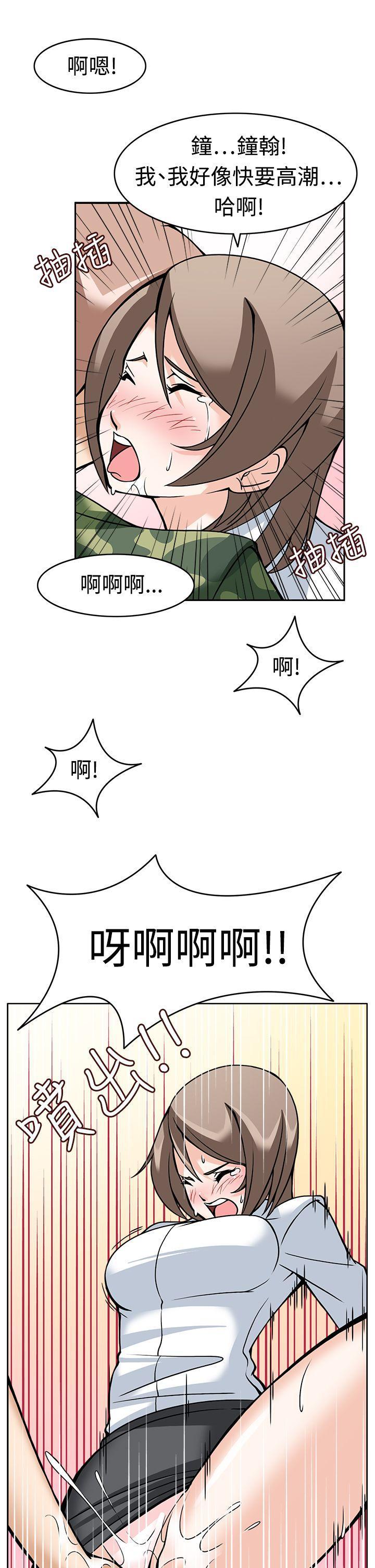 军人的诱惑韩漫全集-第7话无删减无遮挡章节图片 