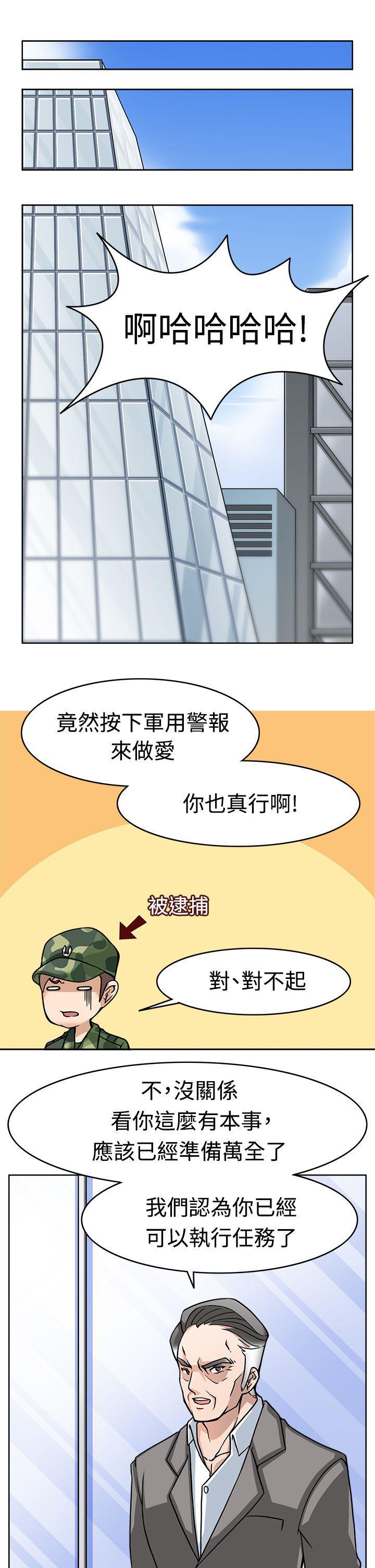 军人的诱惑韩漫全集-第7话无删减无遮挡章节图片 