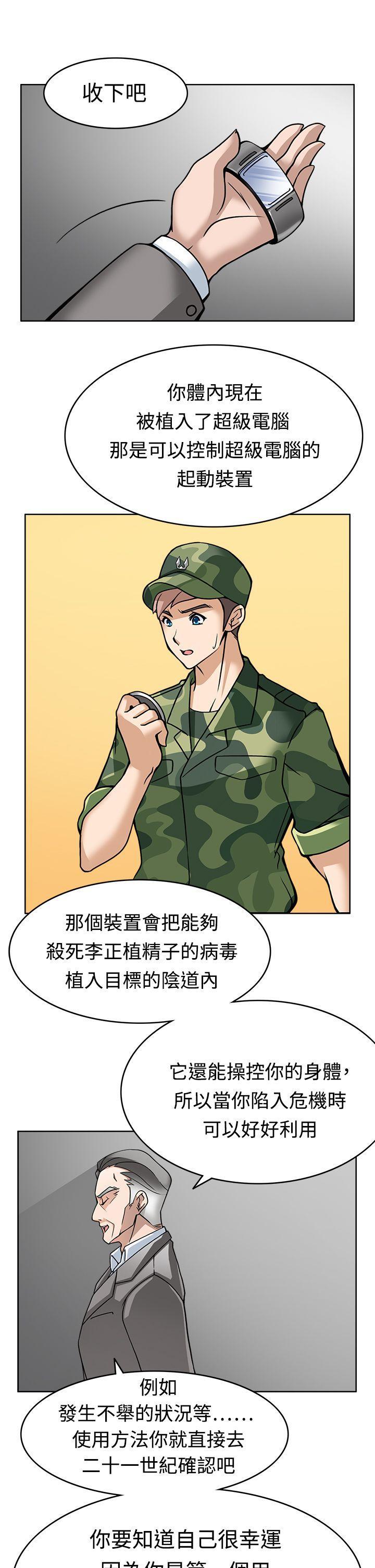 军人的诱惑韩漫全集-第7话无删减无遮挡章节图片 
