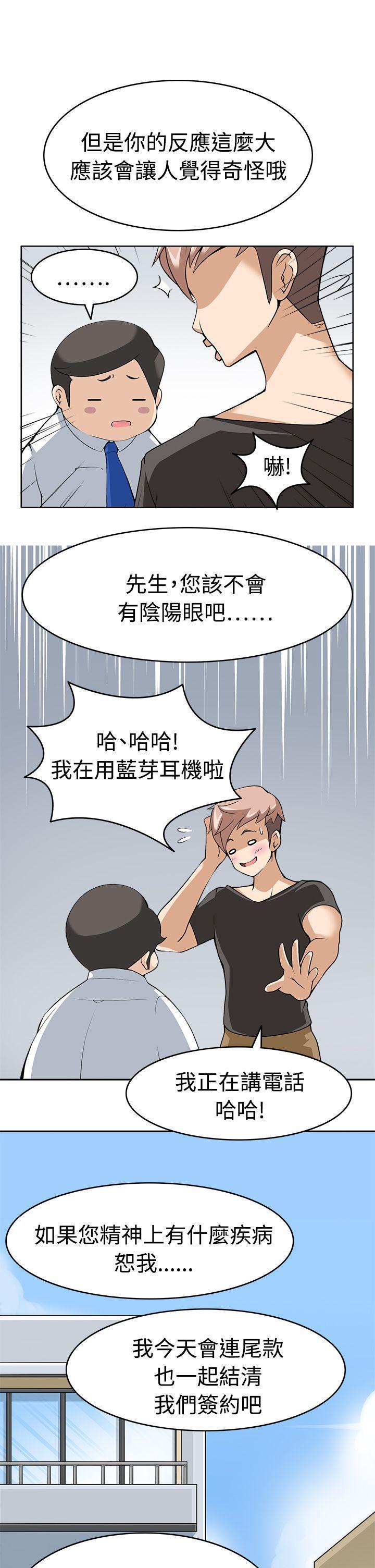 军人的诱惑韩漫全集-第9话无删减无遮挡章节图片 