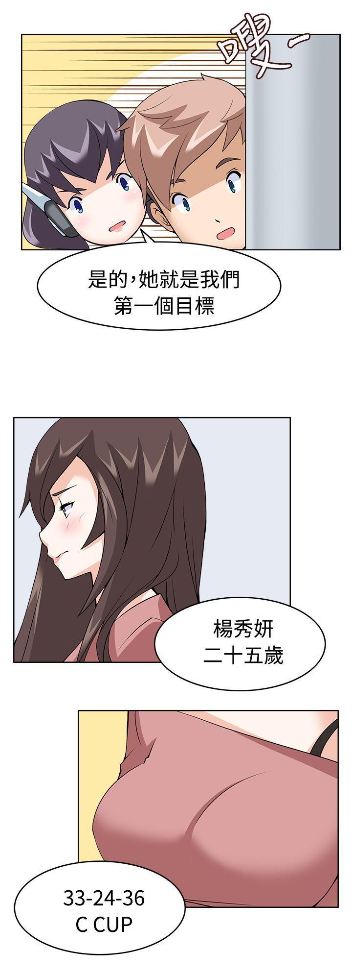 军人的诱惑韩漫全集-第9话无删减无遮挡章节图片 