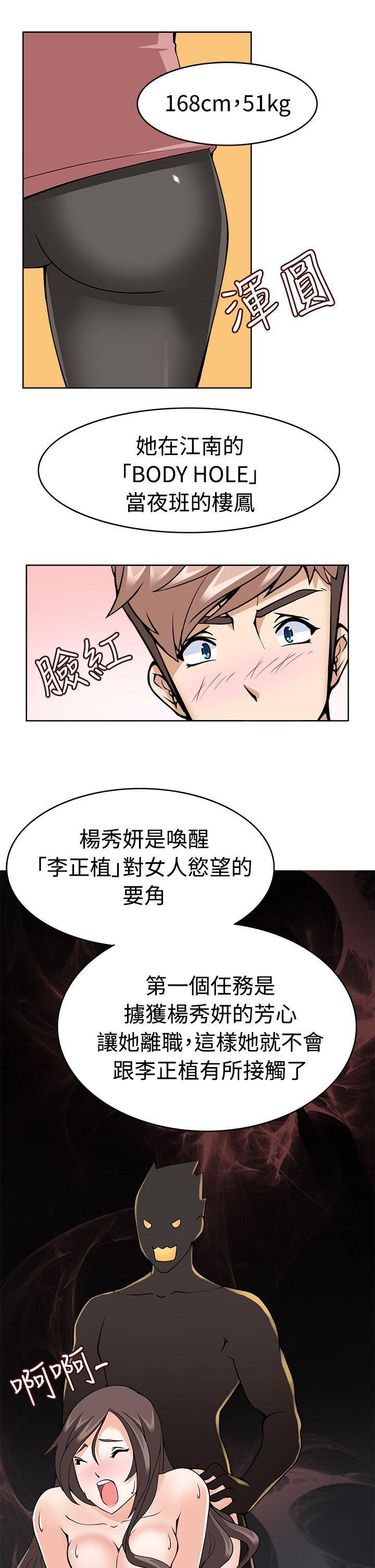 军人的诱惑韩漫全集-第9话无删减无遮挡章节图片 