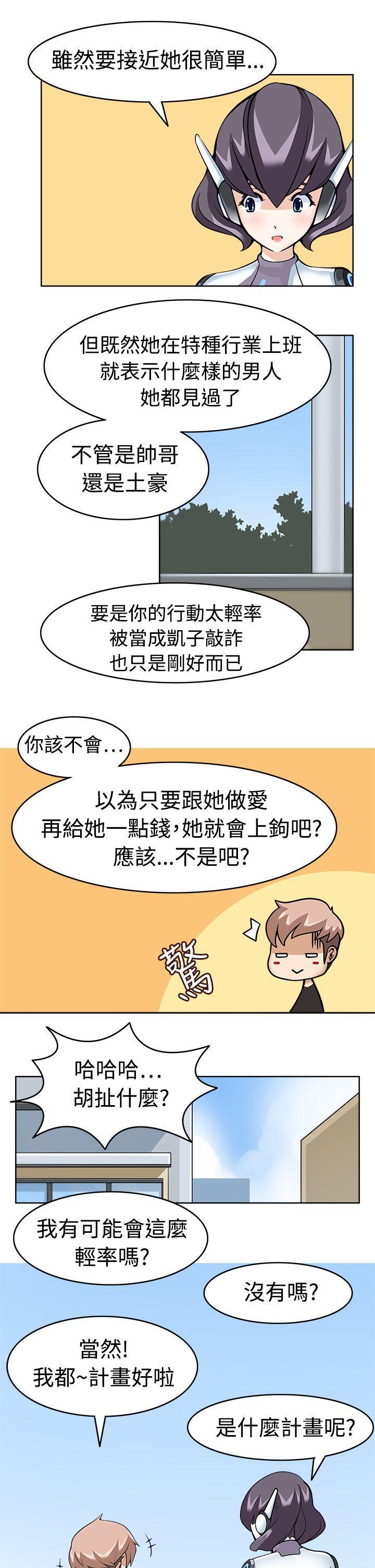 军人的诱惑韩漫全集-第9话无删减无遮挡章节图片 