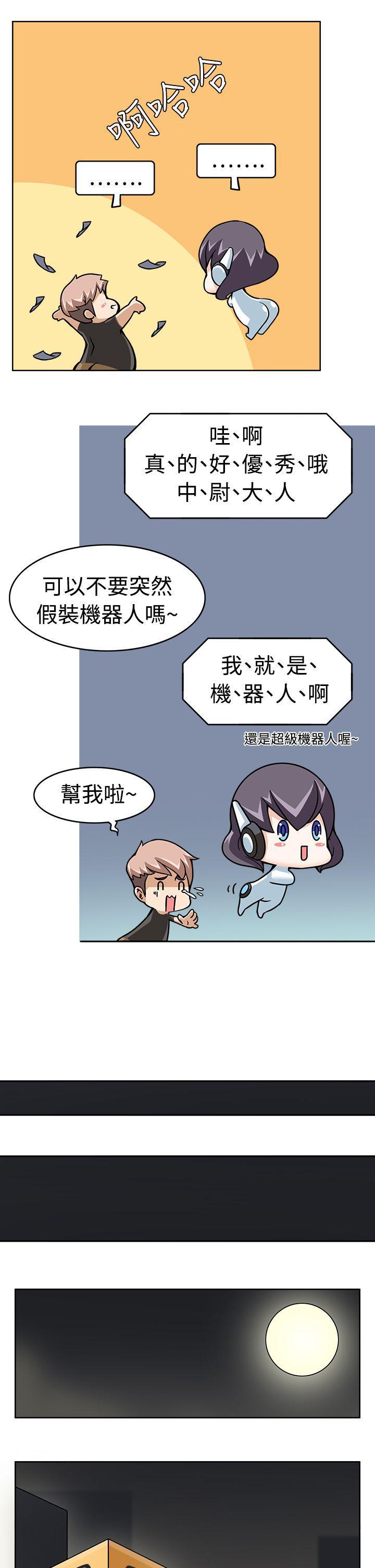 军人的诱惑韩漫全集-第9话无删减无遮挡章节图片 