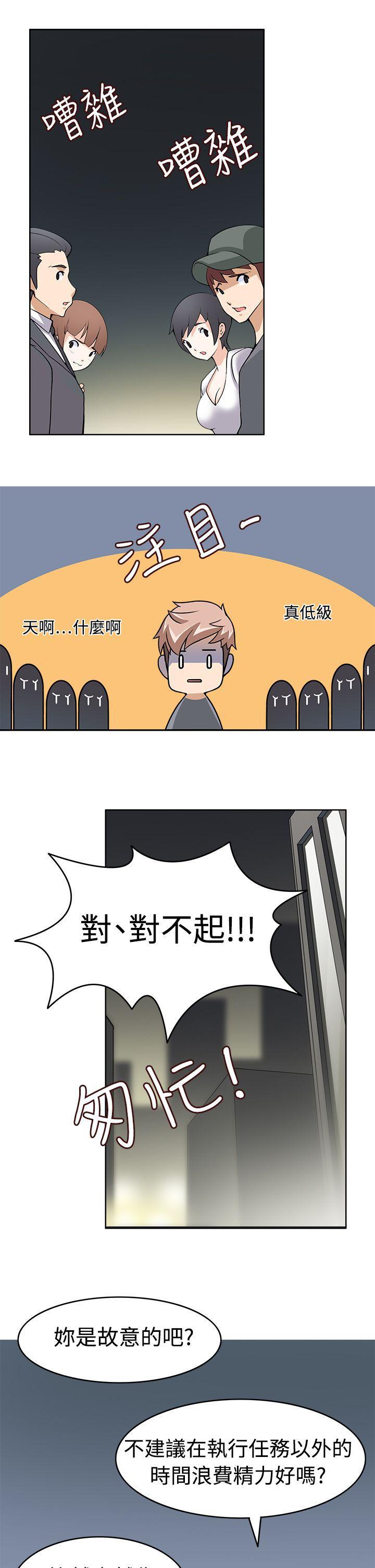军人的诱惑韩漫全集-第9话无删减无遮挡章节图片 