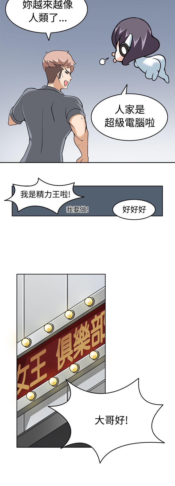 军人的诱惑韩漫全集-第9话无删减无遮挡章节图片 