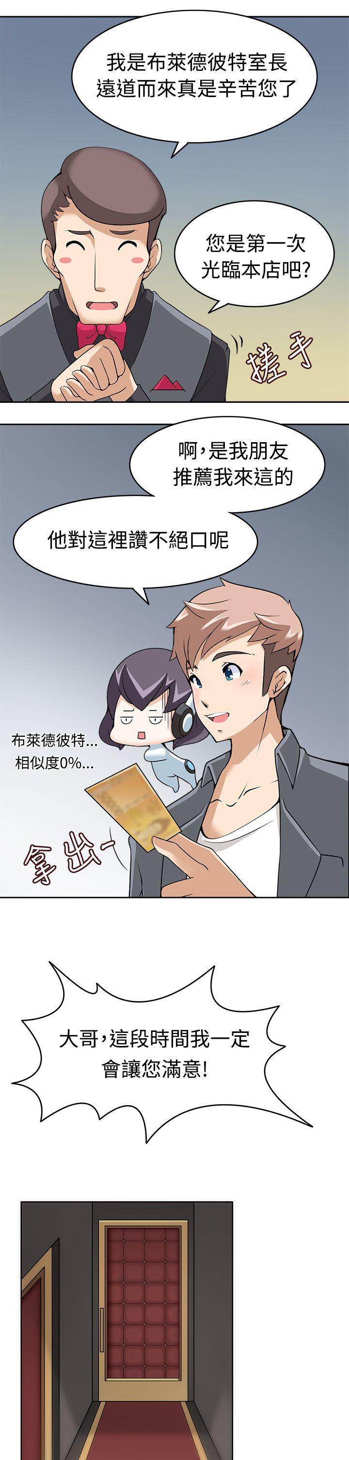 军人的诱惑韩漫全集-第9话无删减无遮挡章节图片 