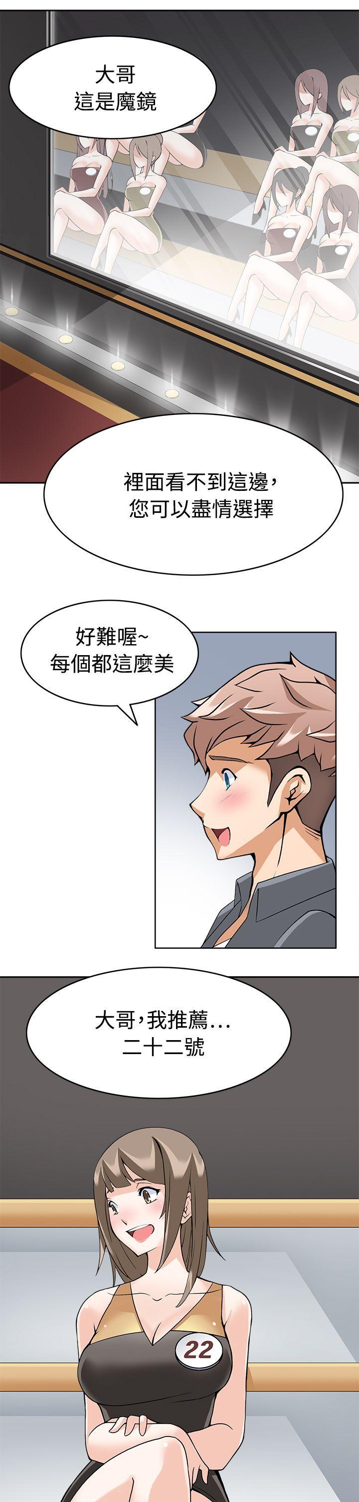军人的诱惑韩漫全集-第9话无删减无遮挡章节图片 