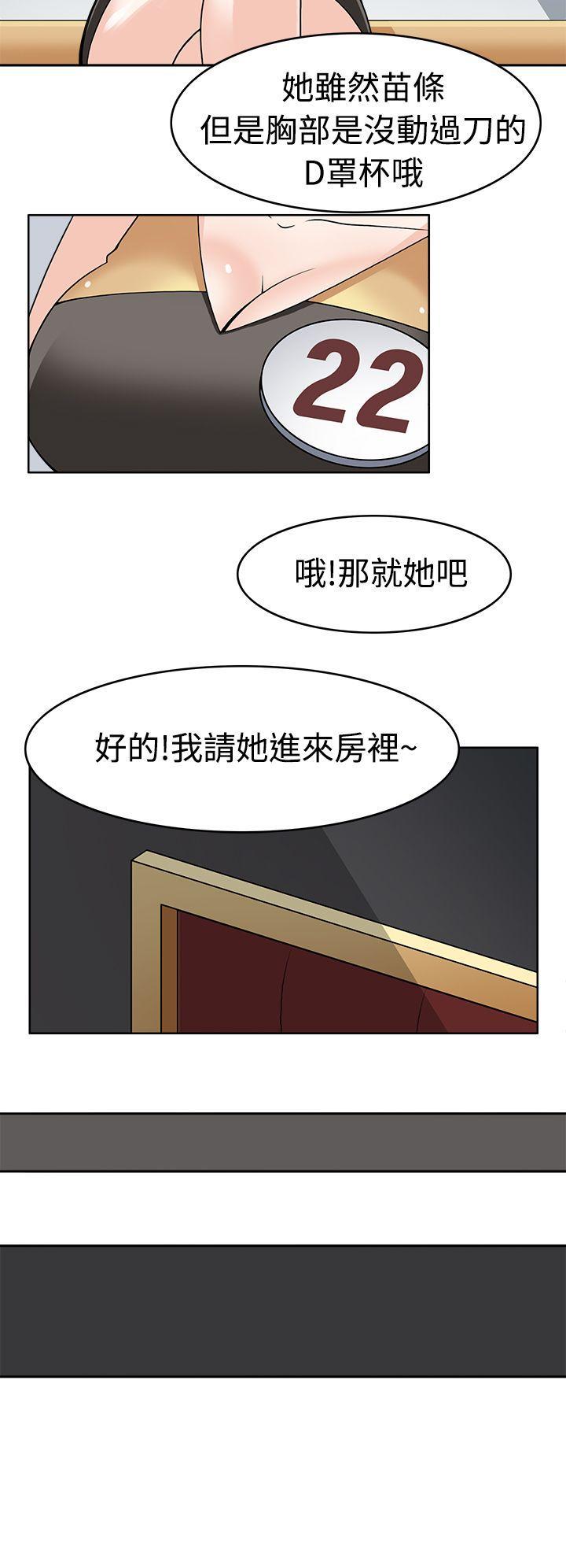军人的诱惑韩漫全集-第9话无删减无遮挡章节图片 
