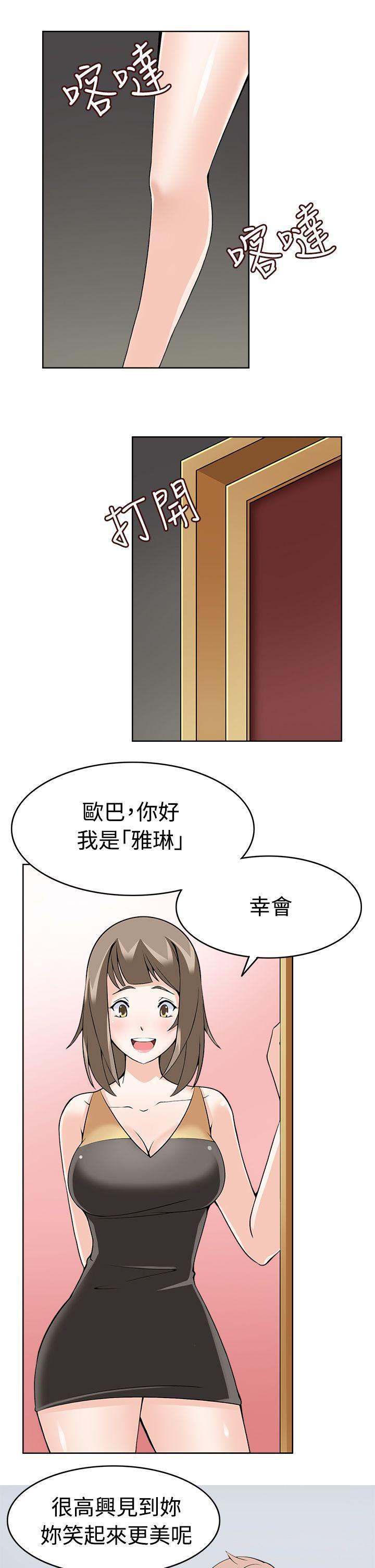 军人的诱惑韩漫全集-第9话无删减无遮挡章节图片 