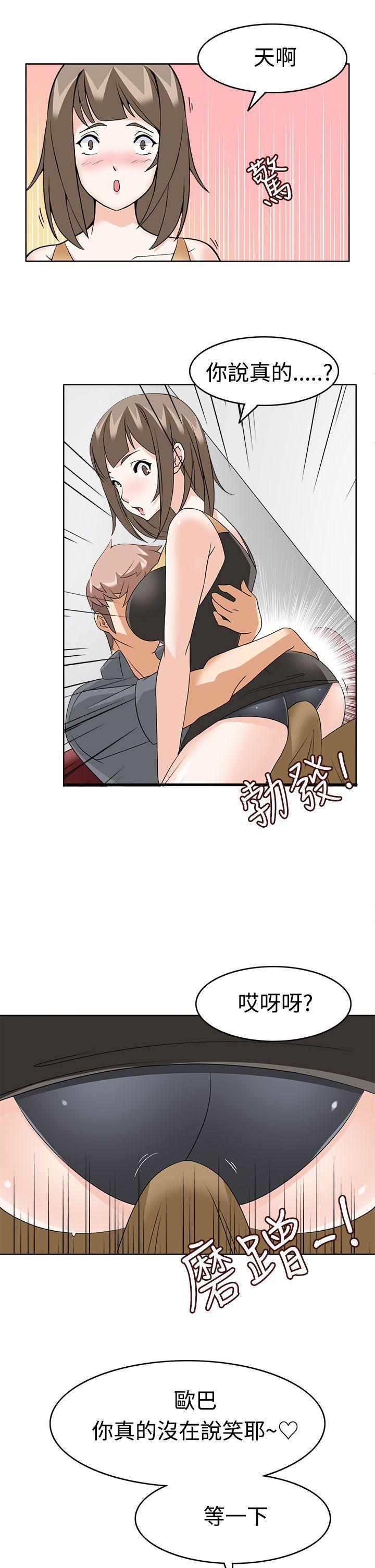 军人的诱惑韩漫全集-第10话无删减无遮挡章节图片 