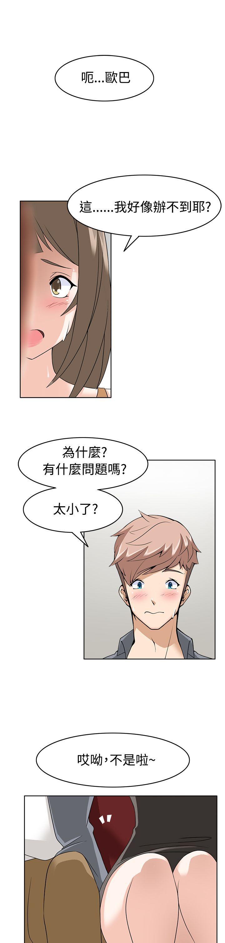 军人的诱惑韩漫全集-第10话无删减无遮挡章节图片 