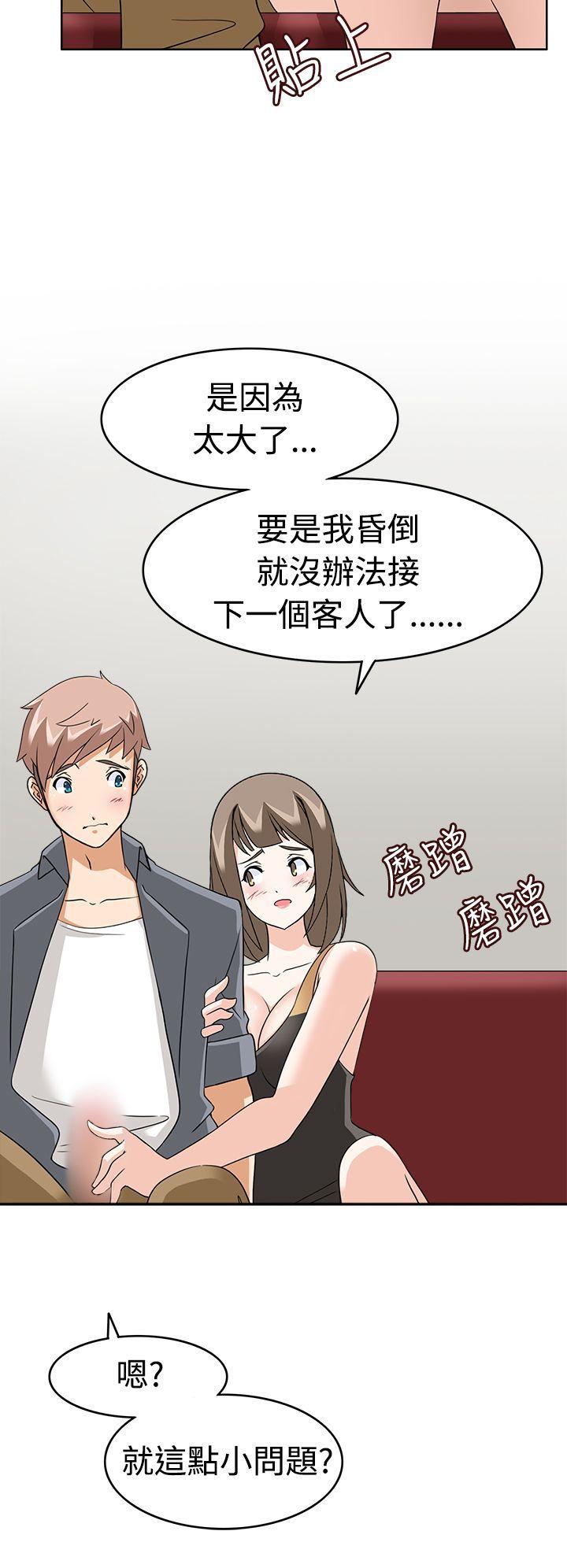 军人的诱惑韩漫全集-第10话无删减无遮挡章节图片 