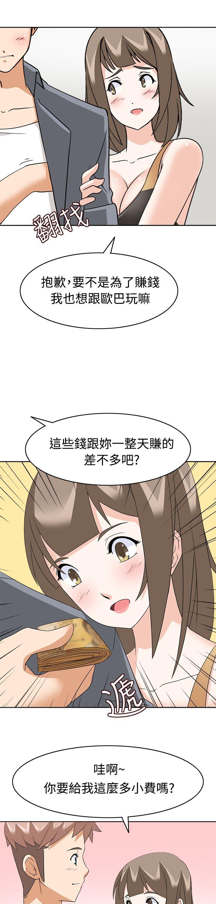 军人的诱惑韩漫全集-第10话无删减无遮挡章节图片 