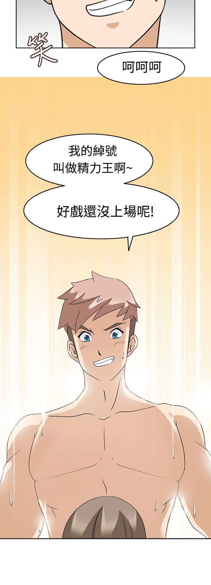 军人的诱惑韩漫全集-第11话无删减无遮挡章节图片 