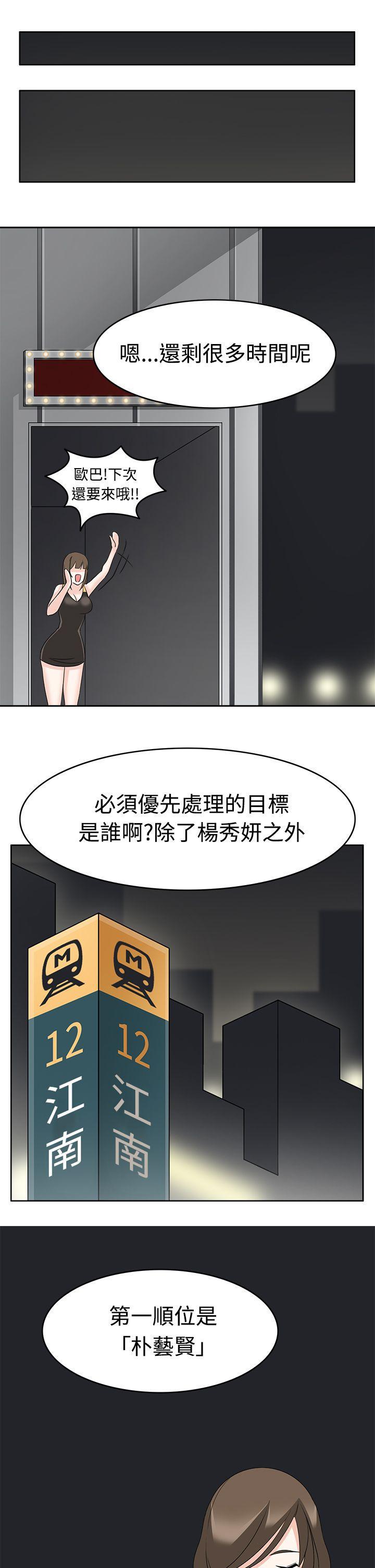 军人的诱惑韩漫全集-第11话无删减无遮挡章节图片 