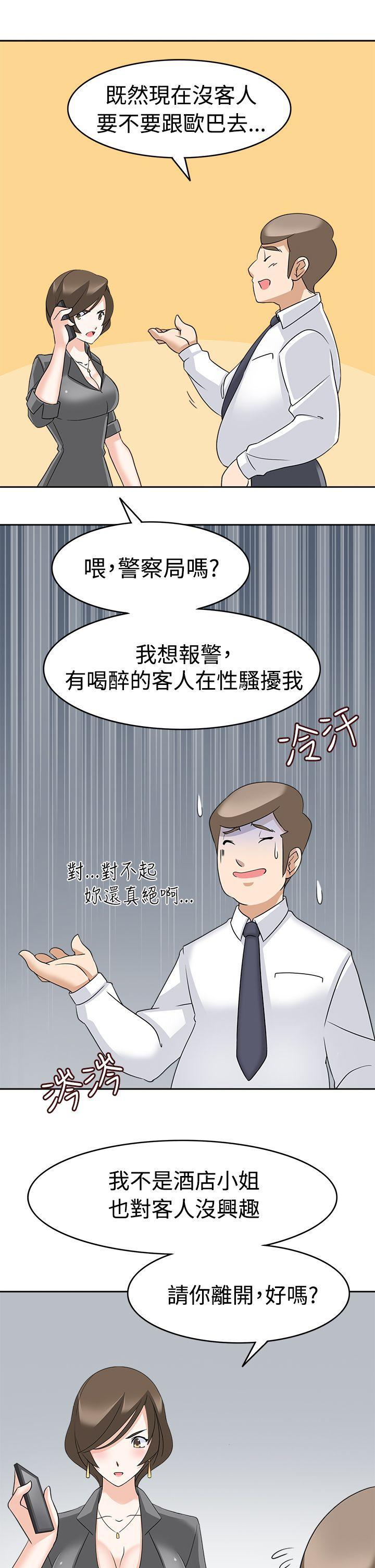 军人的诱惑韩漫全集-第11话无删减无遮挡章节图片 