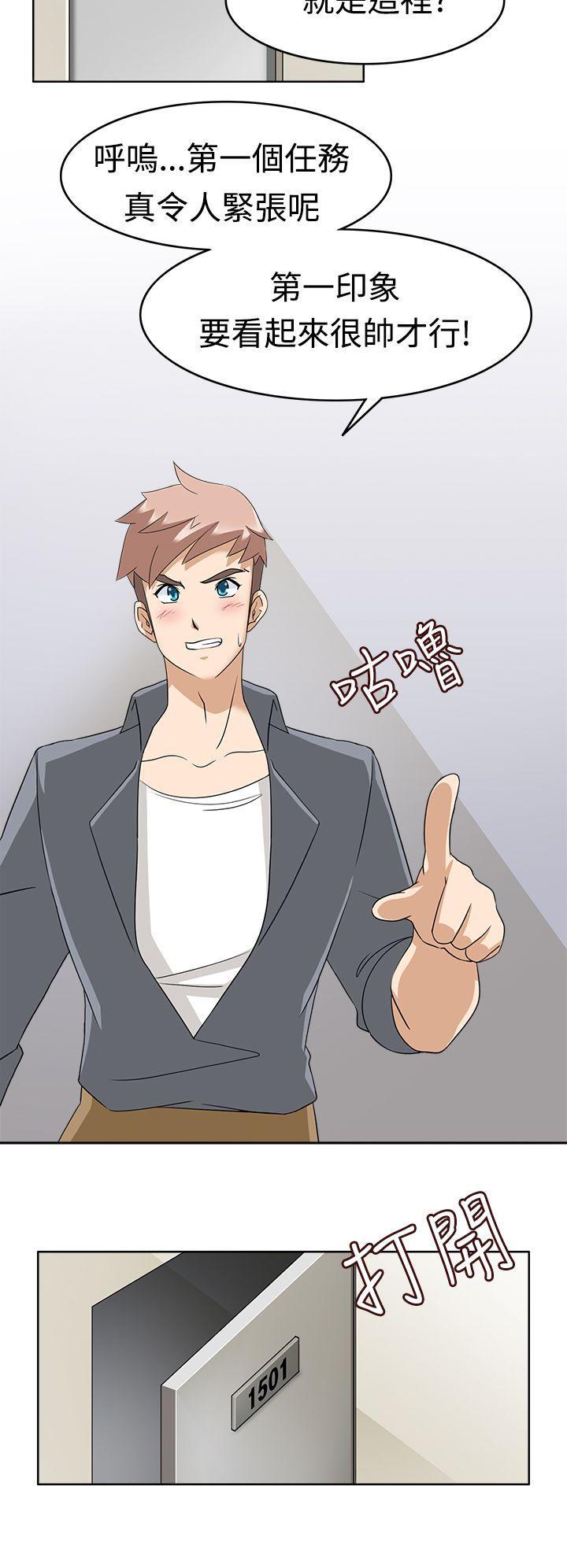 军人的诱惑韩漫全集-第11话无删减无遮挡章节图片 
