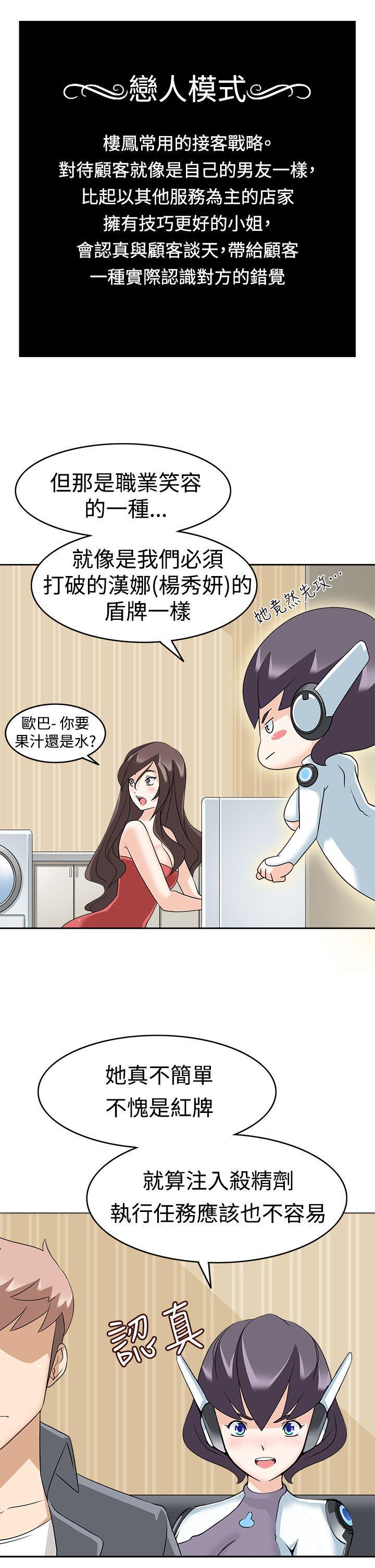 军人的诱惑韩漫全集-第12话无删减无遮挡章节图片 