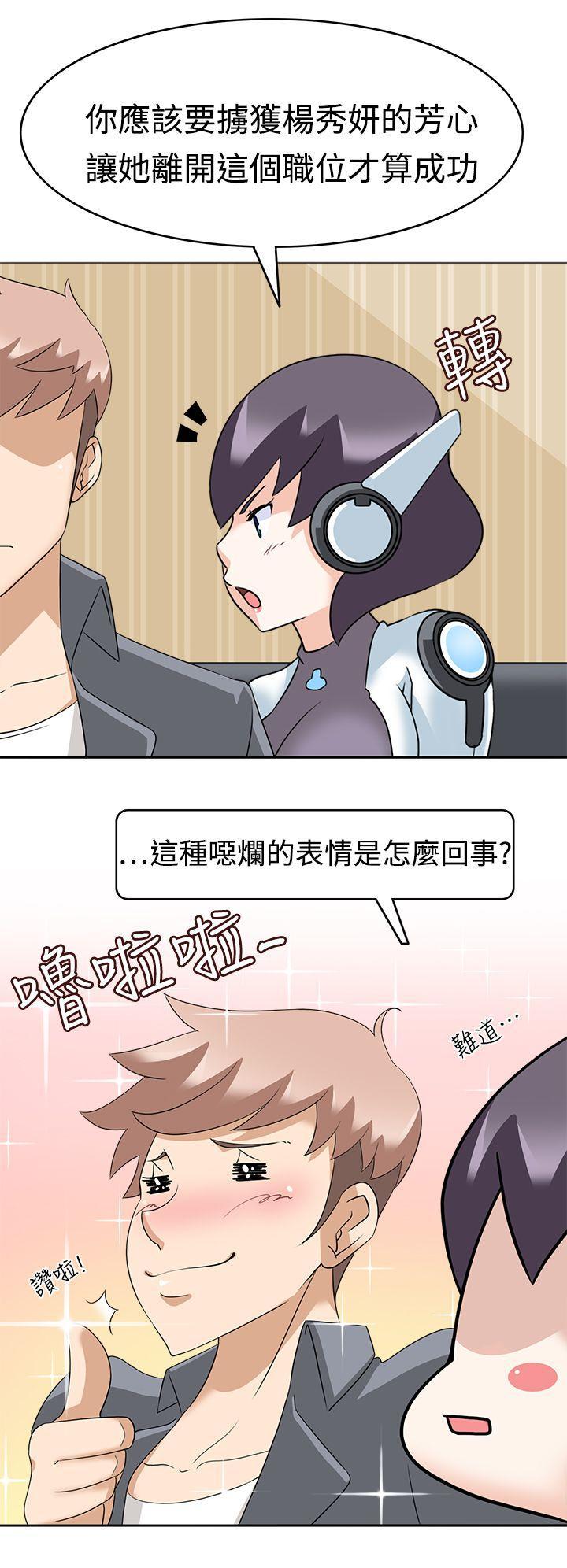 军人的诱惑韩漫全集-第12话无删减无遮挡章节图片 