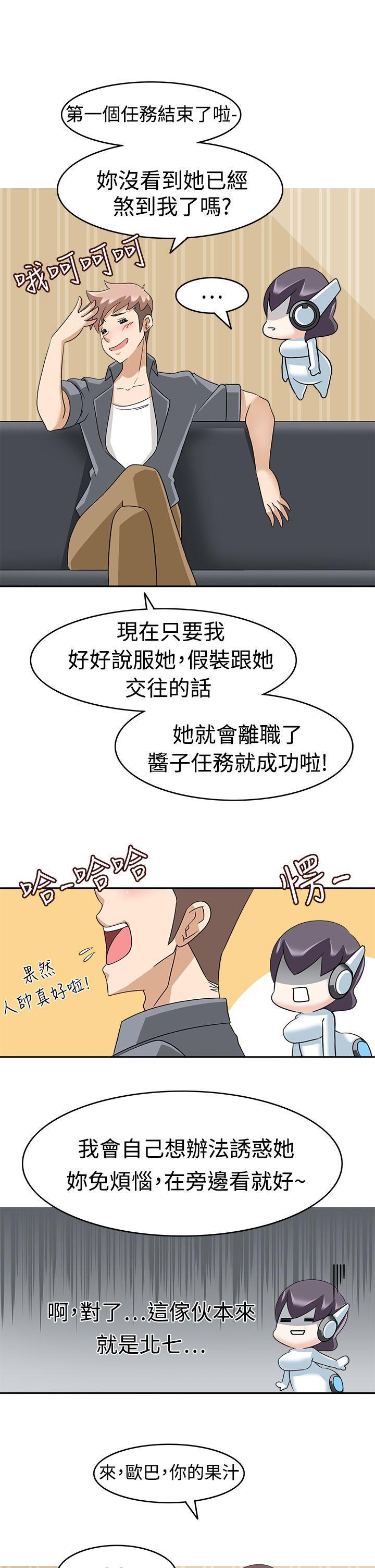 军人的诱惑韩漫全集-第12话无删减无遮挡章节图片 
