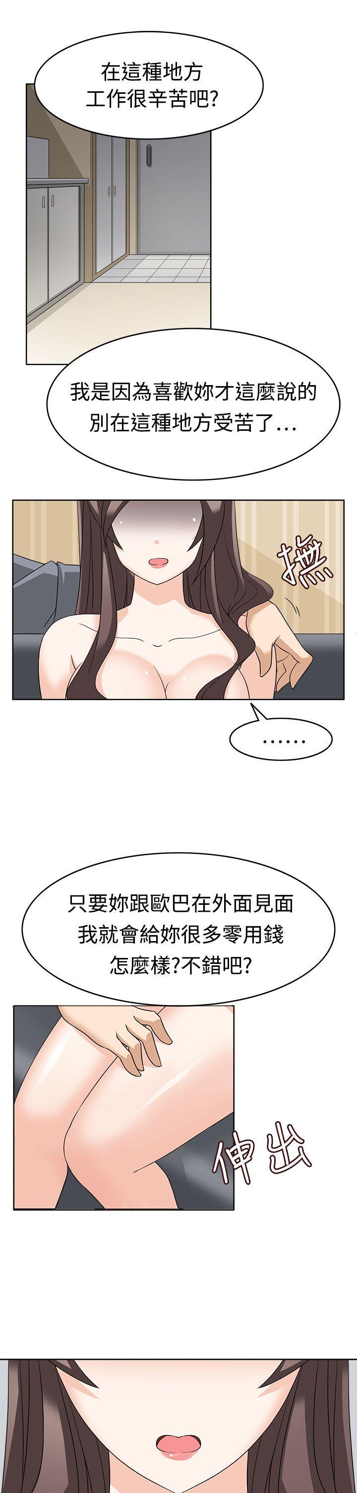 军人的诱惑韩漫全集-第12话无删减无遮挡章节图片 
