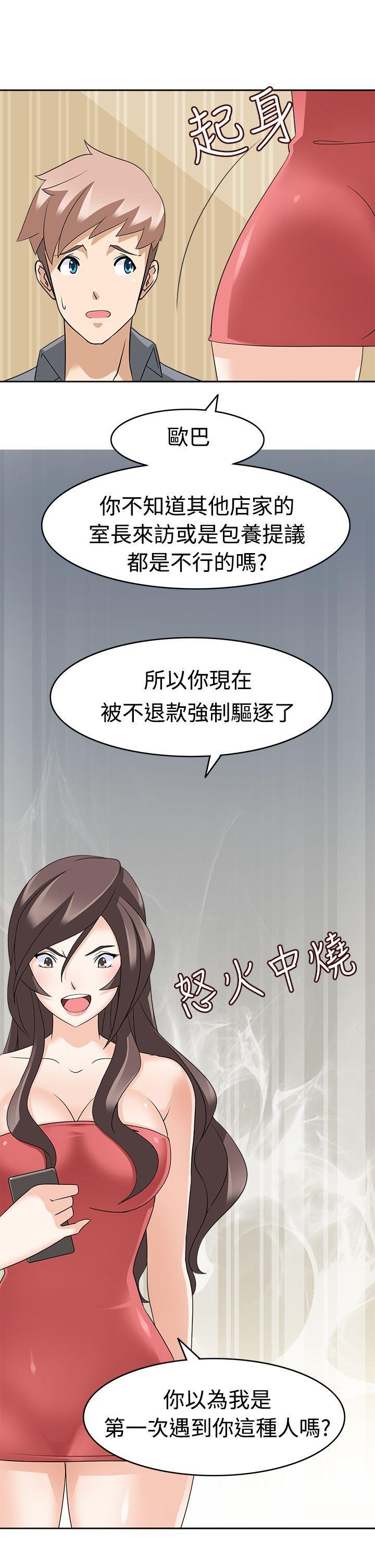军人的诱惑韩漫全集-第12话无删减无遮挡章节图片 