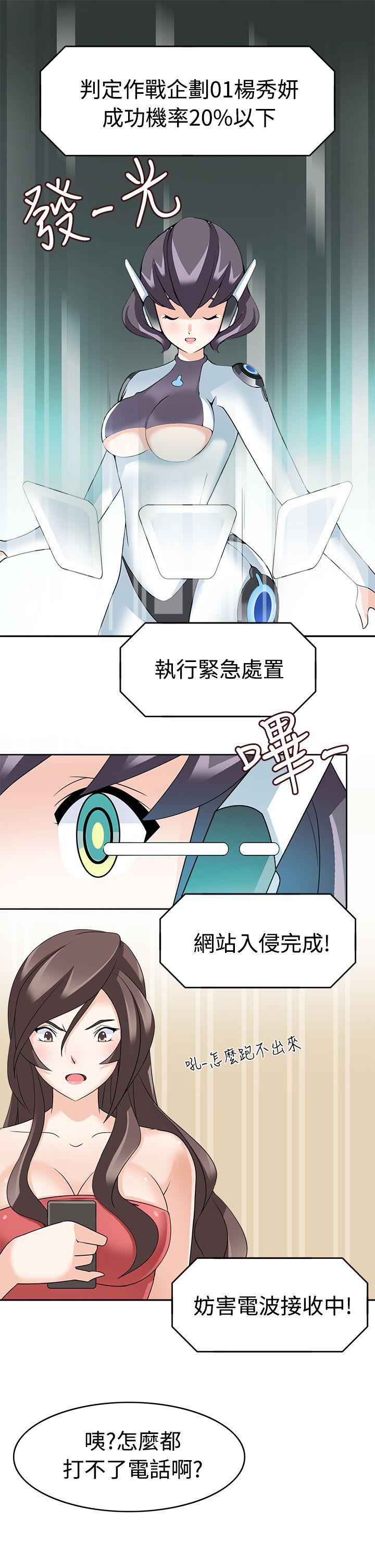 军人的诱惑韩漫全集-第12话无删减无遮挡章节图片 