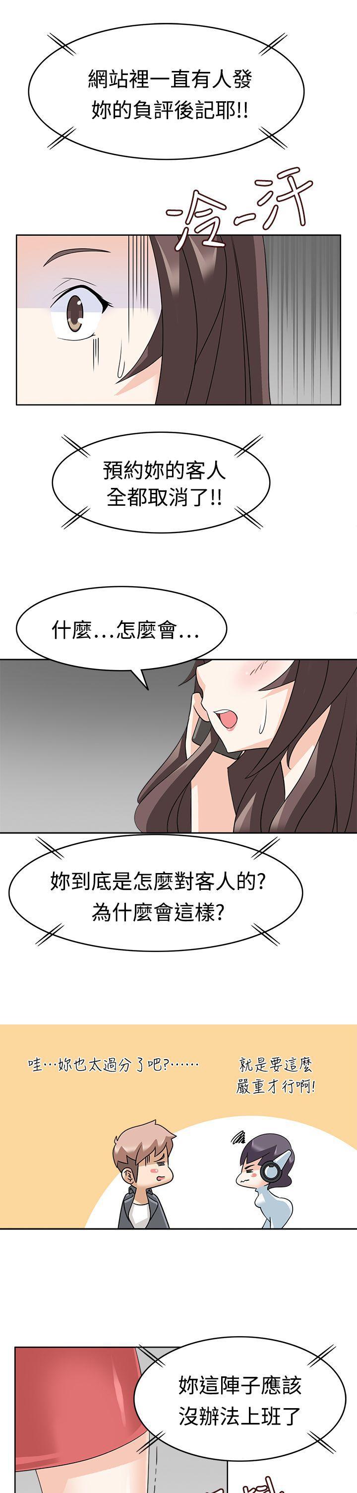 军人的诱惑韩漫全集-第12话无删减无遮挡章节图片 