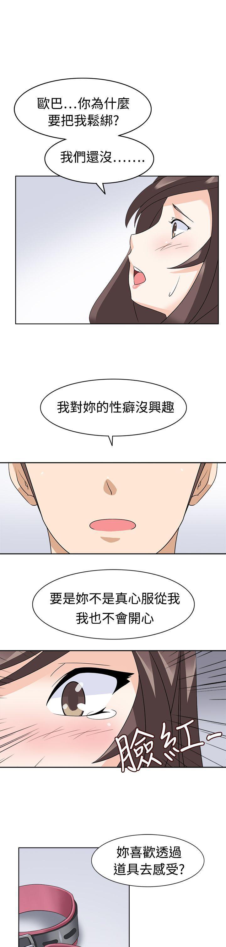 军人的诱惑韩漫全集-第14话无删减无遮挡章节图片 