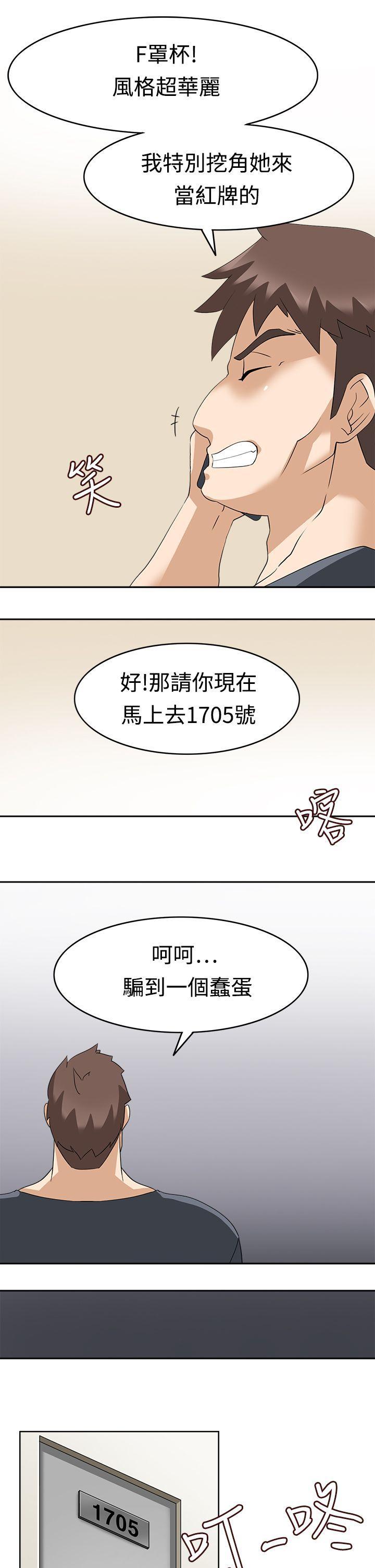 军人的诱惑韩漫全集-第14话无删减无遮挡章节图片 