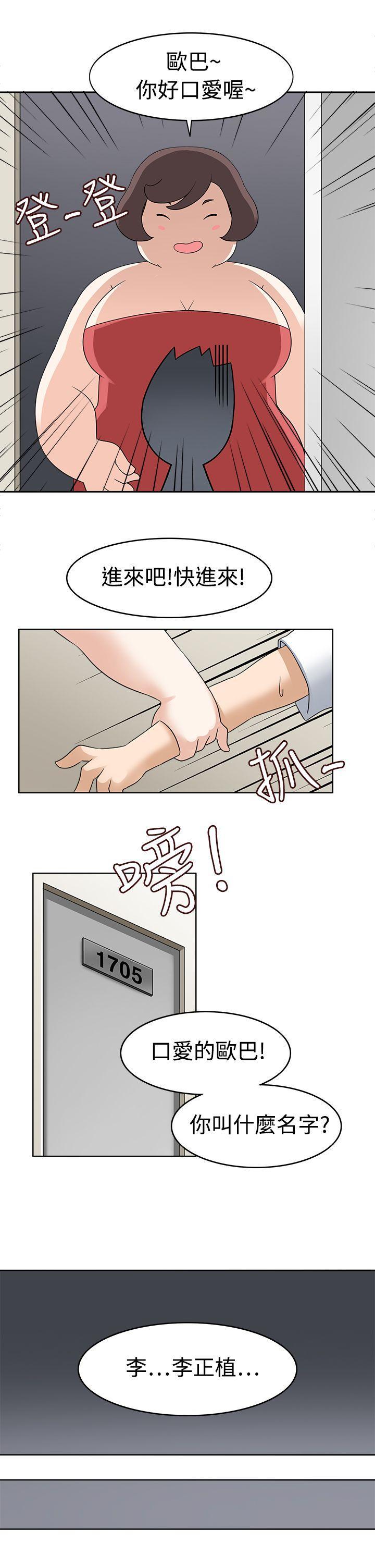 军人的诱惑韩漫全集-第14话无删减无遮挡章节图片 