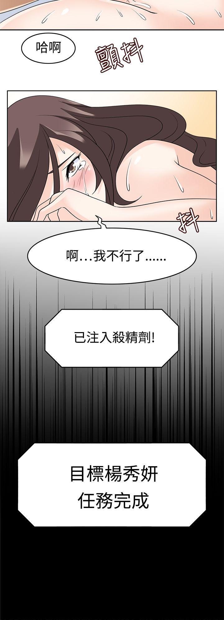 军人的诱惑韩漫全集-第15话无删减无遮挡章节图片 