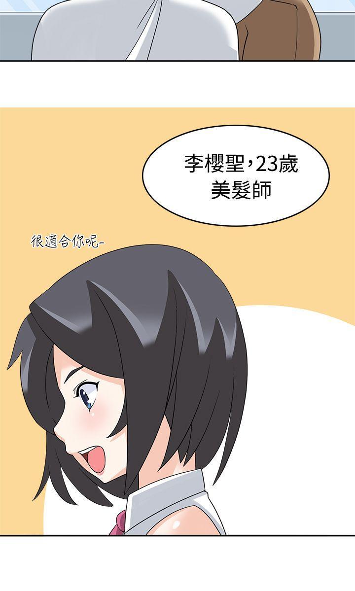 军人的诱惑韩漫全集-第15话无删减无遮挡章节图片 