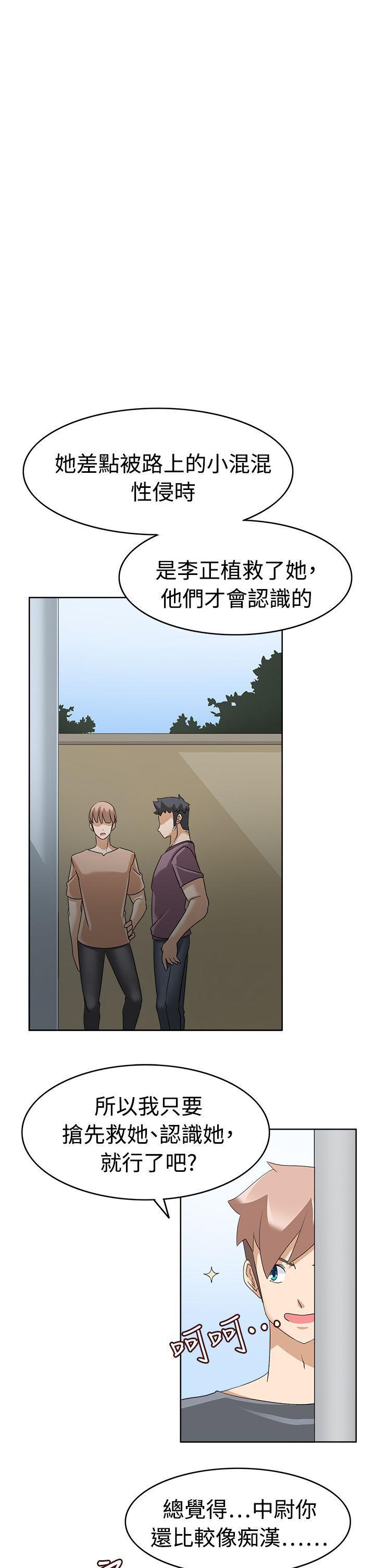 军人的诱惑韩漫全集-第15话无删减无遮挡章节图片 