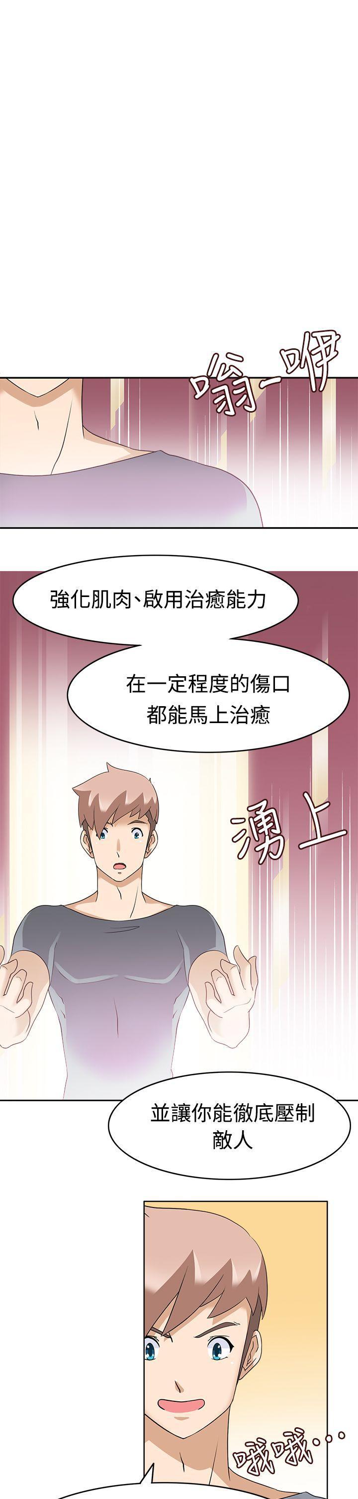 军人的诱惑韩漫全集-第15话无删减无遮挡章节图片 