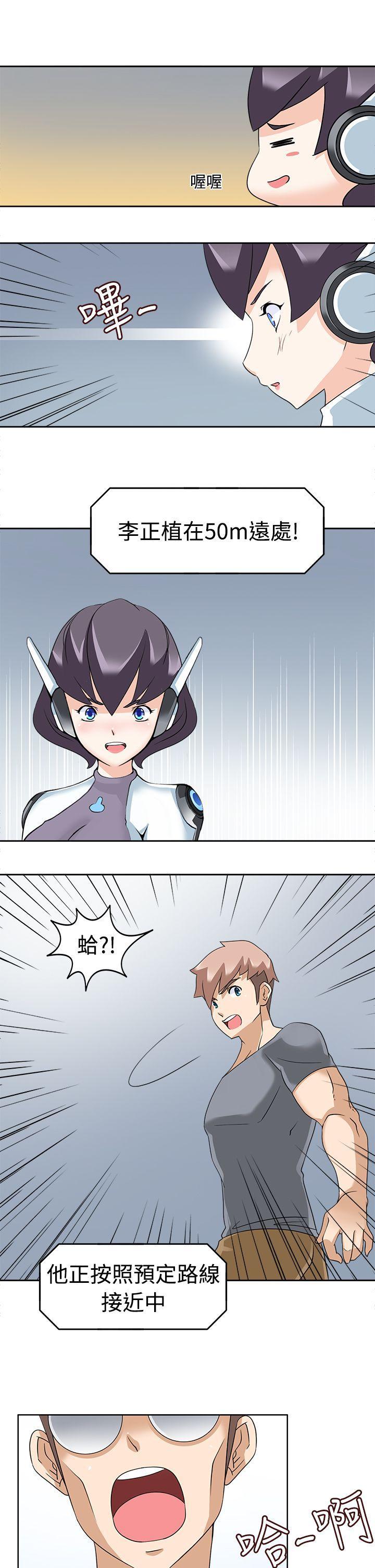 军人的诱惑韩漫全集-第15话无删减无遮挡章节图片 