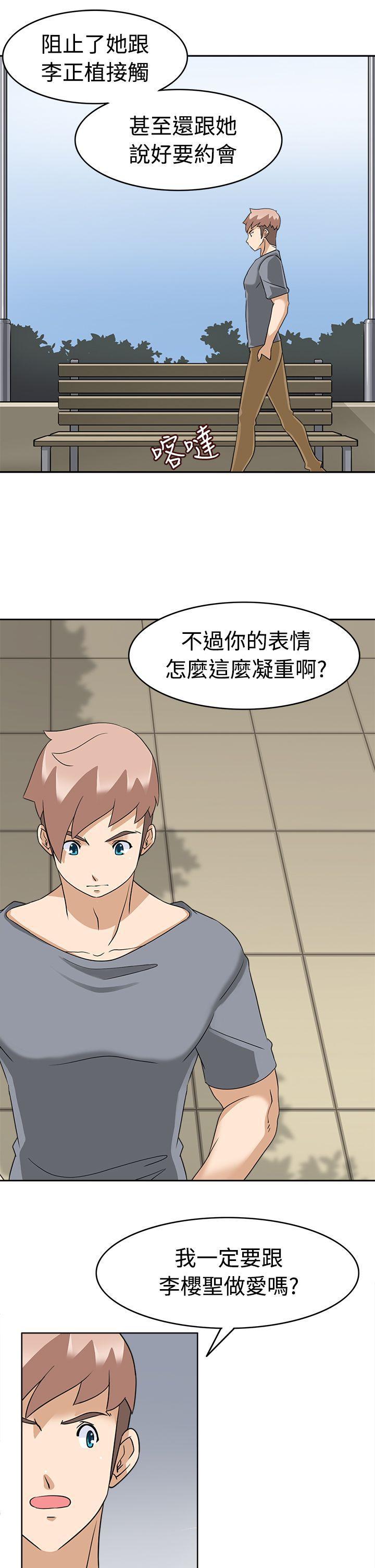 军人的诱惑韩漫全集-第16话无删减无遮挡章节图片 