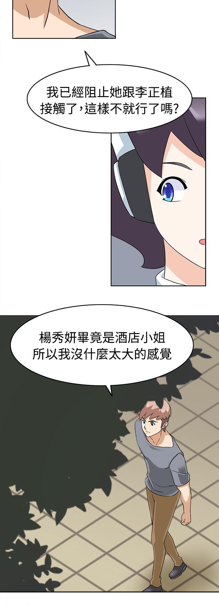 军人的诱惑韩漫全集-第16话无删减无遮挡章节图片 