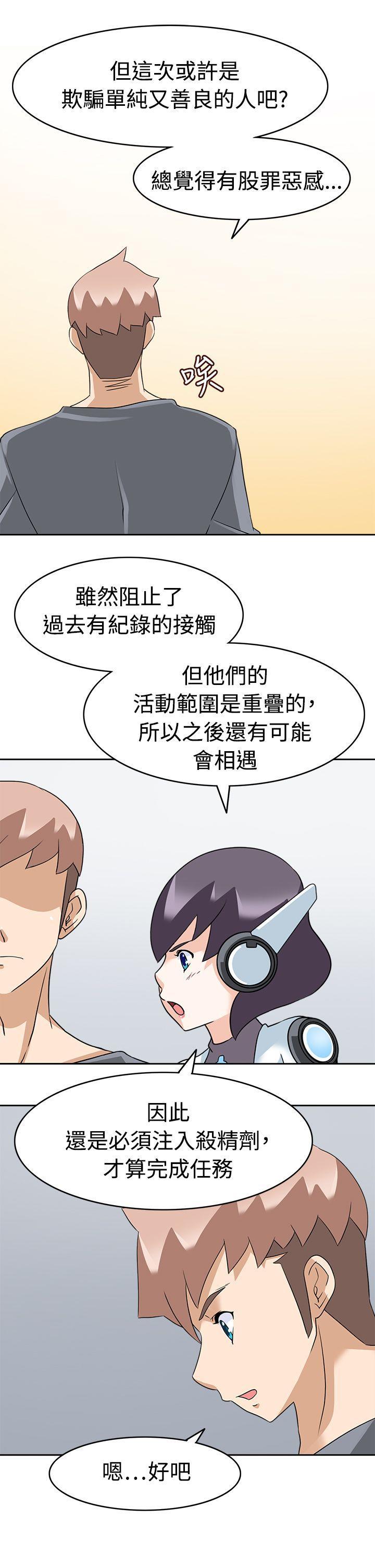 军人的诱惑韩漫全集-第16话无删减无遮挡章节图片 