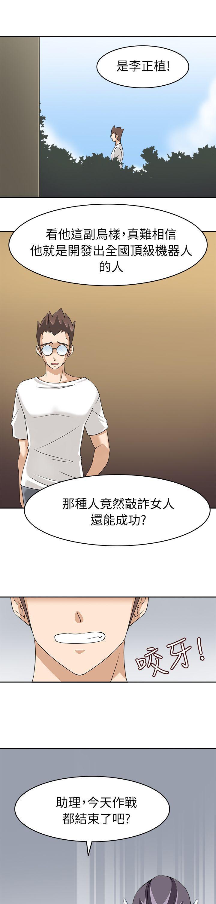 军人的诱惑韩漫全集-第16话无删减无遮挡章节图片 