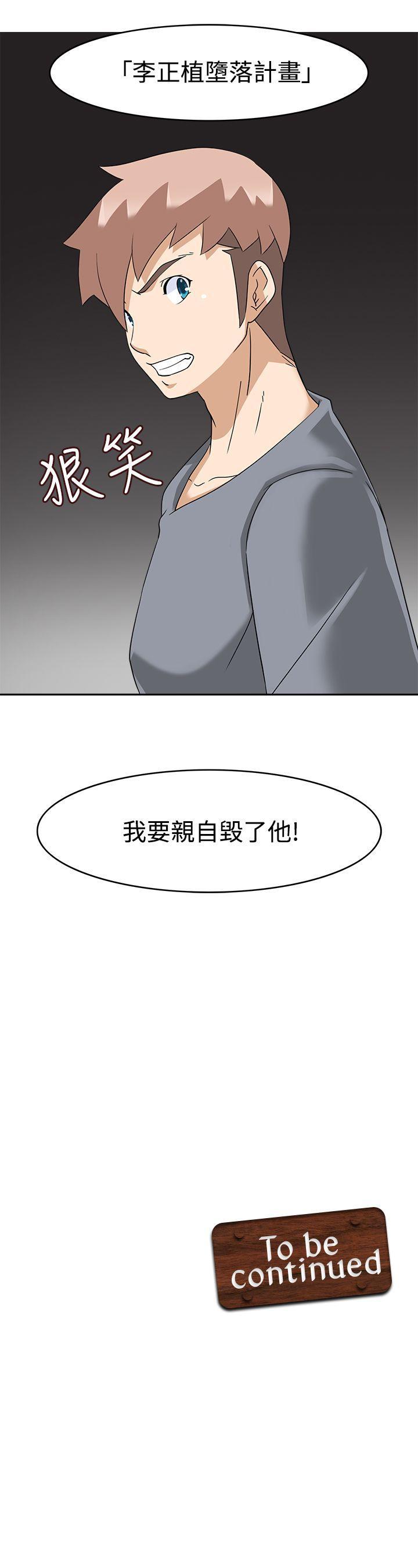 军人的诱惑韩漫全集-第16话无删减无遮挡章节图片 
