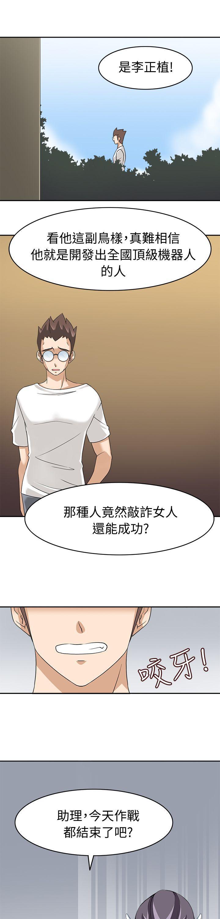 军人的诱惑韩漫全集-第17话无删减无遮挡章节图片 
