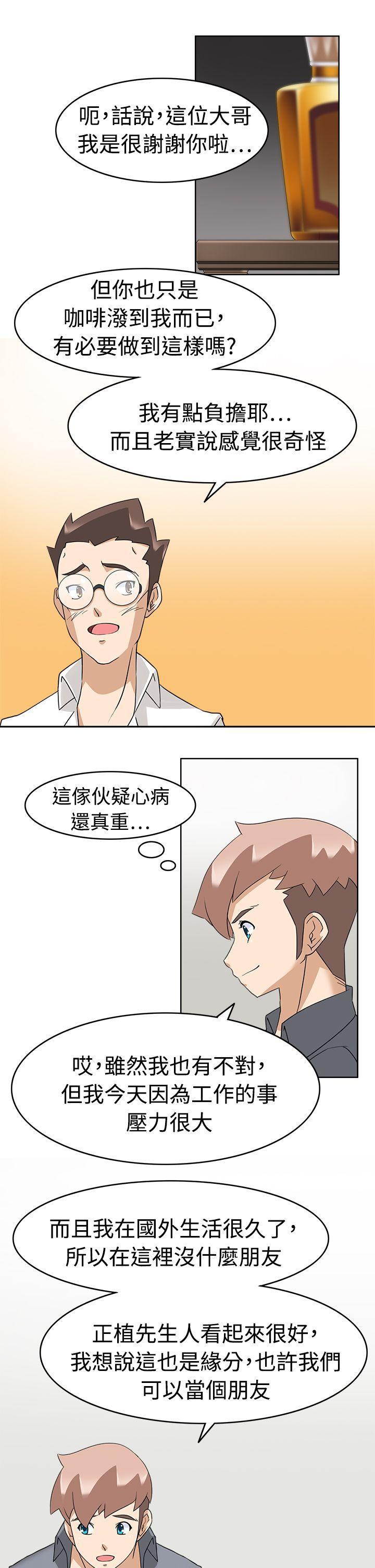 军人的诱惑韩漫全集-第17话无删减无遮挡章节图片 