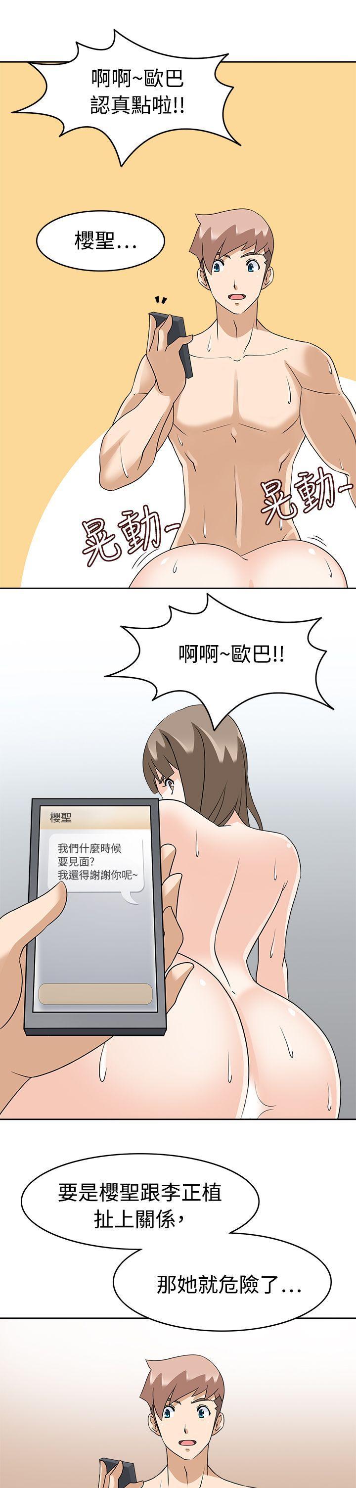 军人的诱惑韩漫全集-第17话无删减无遮挡章节图片 