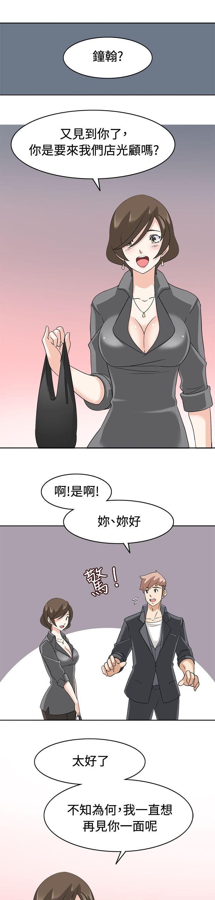 军人的诱惑韩漫全集-第17话无删减无遮挡章节图片 